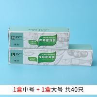 保鲜袋密封袋封口袋家用加厚冰箱冷冻食物收纳袋自封袋