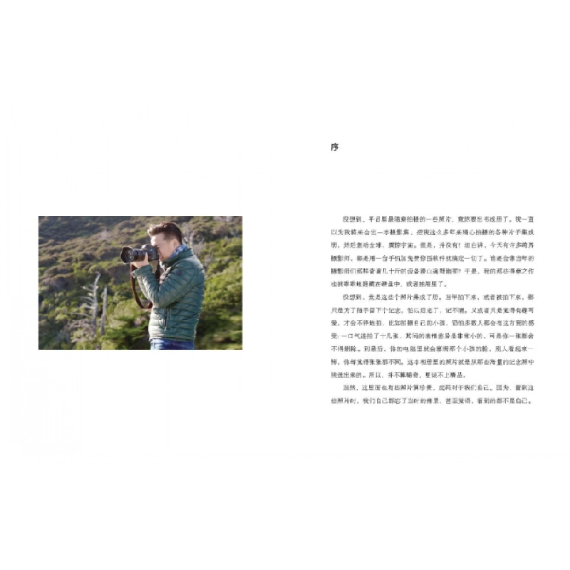 正版新书]一直爱下去:黄磊家庭相册黄磊,孙莉 著9787208132917高清大图