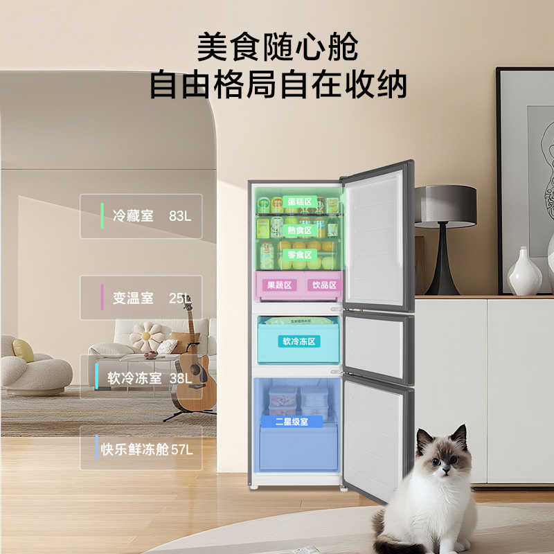 海尔(Haier)203升三门冰箱三开门小型家用电冰箱黑金净化软冷冻节能风冷无霜1级能效HC3-203WGHC2E9BK高清大图