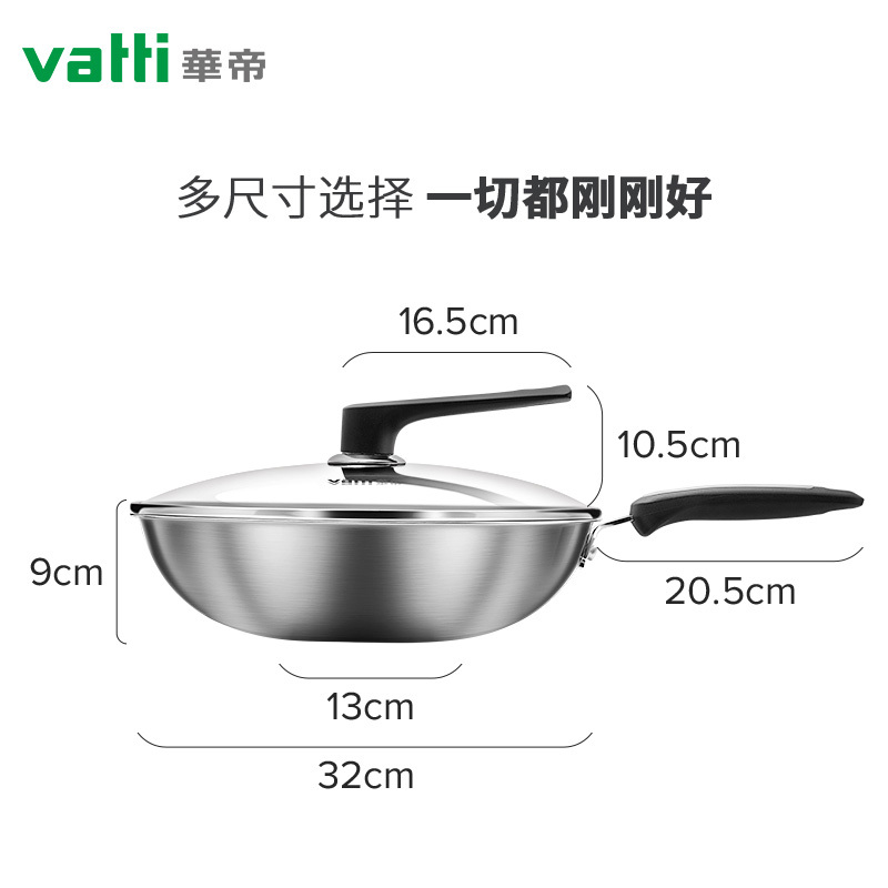 华帝 VATTI 炒锅 不粘锅32CM 耐磨蜂窝底电磁炉燃煤气通用C3212