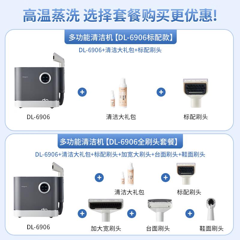 东菱布艺清洗机多功能蒸汽清洁机全屋蒸汽洗吸一体机家用洗地毯机布艺沙发DL-6906