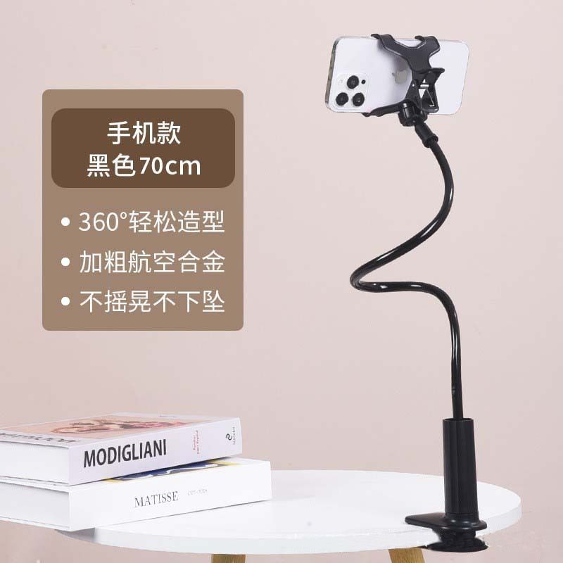 懒人手机支架桌面-多功能直播床头手机支架床上看电视支架-黑色-【360度螺旋底座】;1个【20倍稳固不下坠】