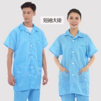夏季防静电大褂短袖短款无尘上衣电子厂防尘防护工作服蓝色女白男 蓝[短袖大褂]无帽 S