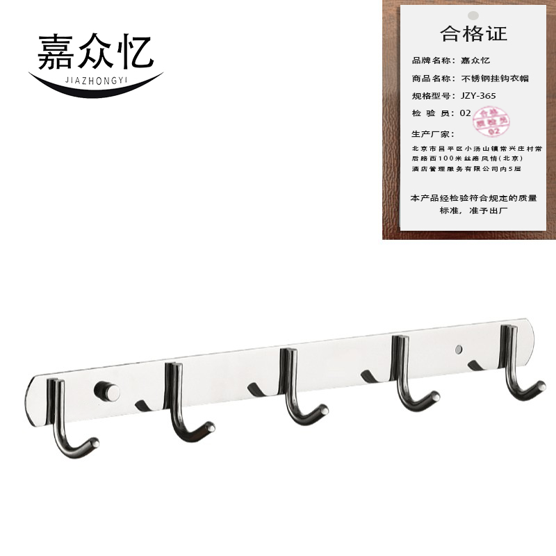 嘉众忆 不锈钢挂钩衣帽钩 JZY-365 个