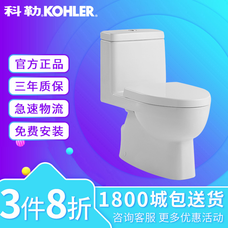 科勒(KOHLER)马桶 瑞雅五级旋风全包连体座便器 坐便器 节水型 K-19111/19112T