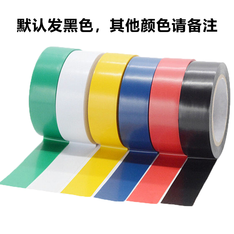 电工胶布 10米/卷高清大图