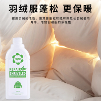 羽绒服棉服专用洗衣液家用手洗机洗蓬松柔软强力去污清洗涤剂神器380ml