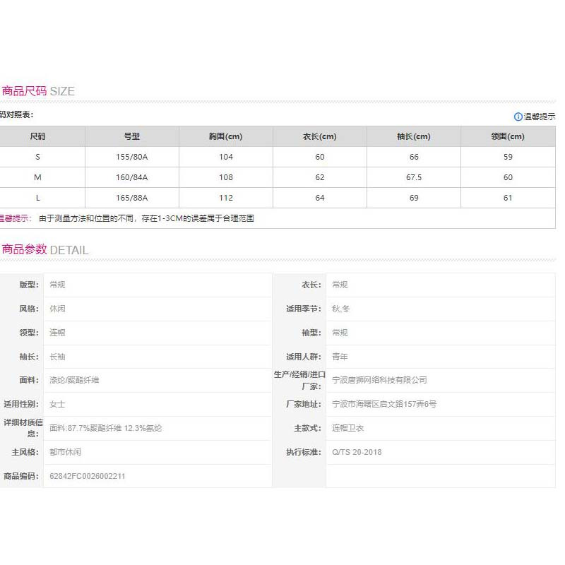 [2.5折价78元]唐狮秋冬新款女连帽长袖卫衣百搭减龄时髦韩版学院风潮流