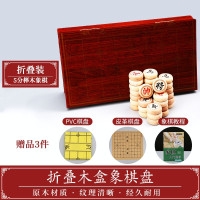 ZDET 博圣象棋榉木套装(雕花款) 5分榉木象棋+手提折叠棋盘(套)
