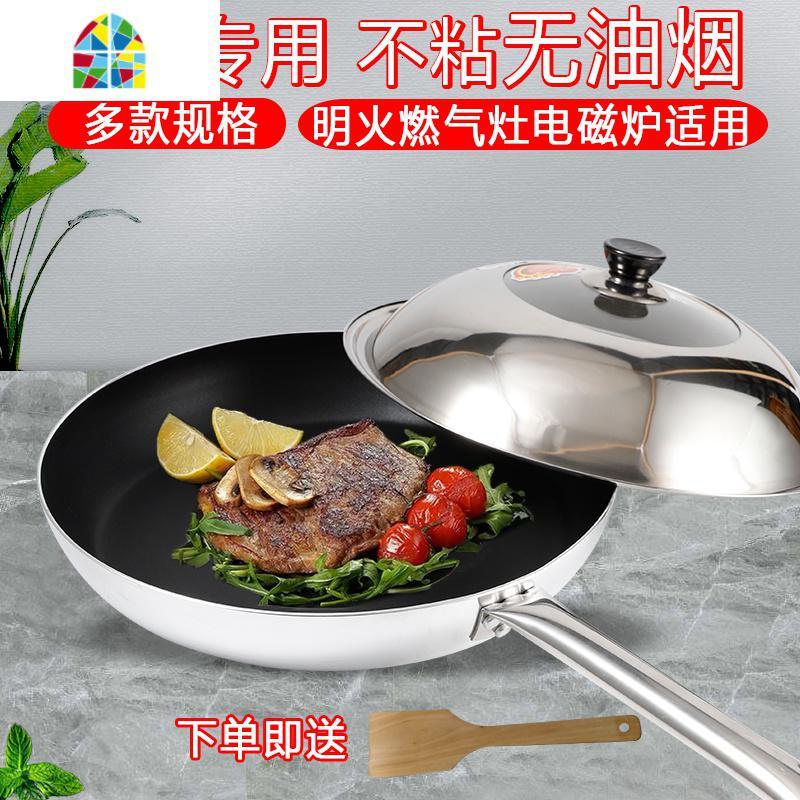 商用大号加厚40cm不粘煎锅酒店大厨煎锅平底煎锅煤气灶电磁炉适用 FENGHOU 40CM煎锅配盖子一套送木铲