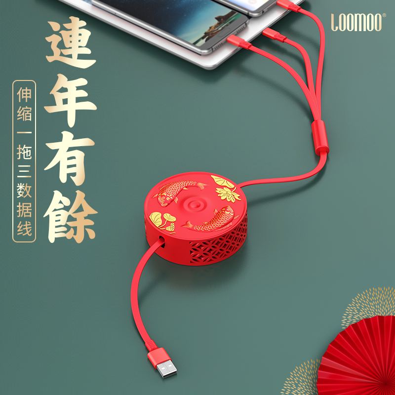 乐默(LOOMOO) 一拖三充电线(可伸缩) LCB-131 适用苹果iphoneX/8/6splus安卓高清大图