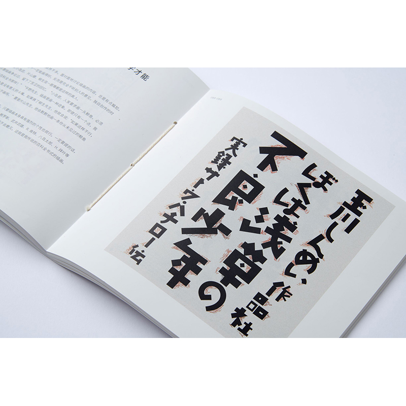醉染图书平野甲贺100作9787558613494高清大图