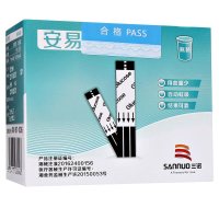 三诺(SANNUO)安易型血糖仪试纸(瓶装) 50试纸+50针头 家用血糖试纸试条糖尿病测血糖