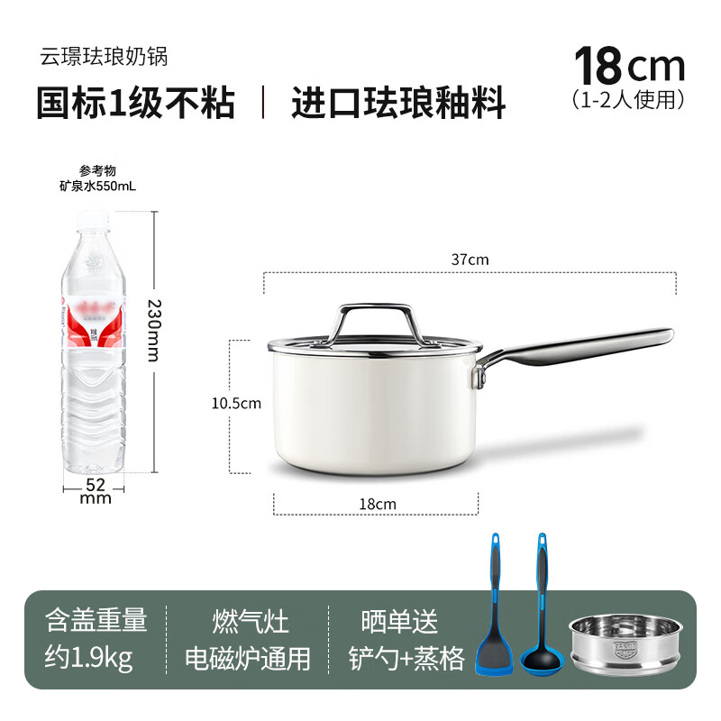 德世朗 云璟系列珐琅奶锅(18cm)DP908-S18WH 单位:套