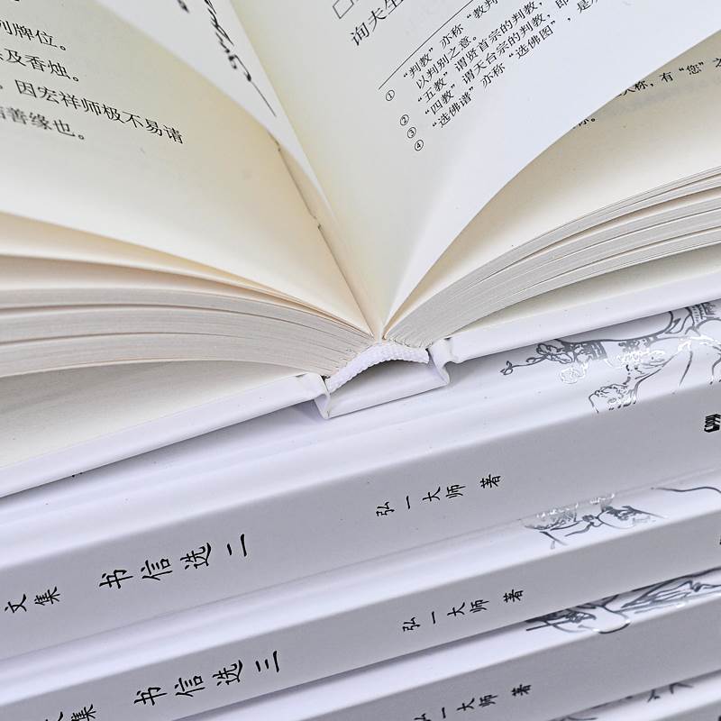 [正版]精装礼盒版弘一大师全集书籍全14册法师文集李叔同经典作品文学书演讲手稿全集说佛书画诗词书信作品格言书法佛学自传禅
