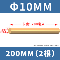 FPBQ H59黄铜棒 10*200mm/根 2根实心圆柱棒黄圆铜棒