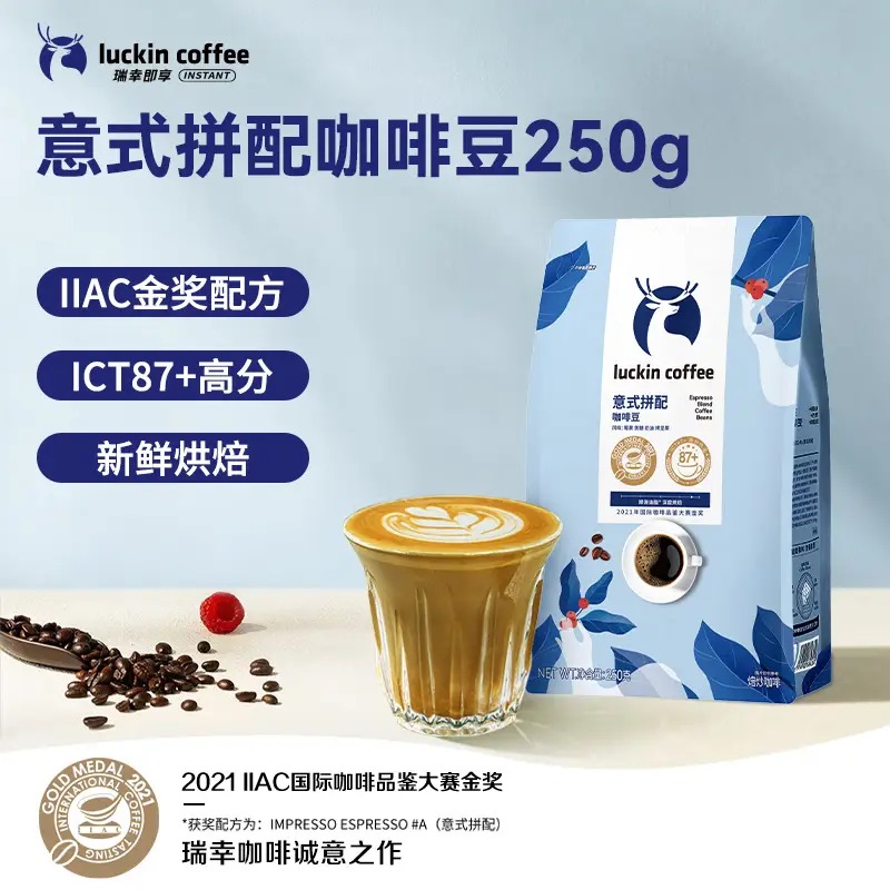 瑞幸咖啡意式拼配咖啡豆250g(深烘)_
