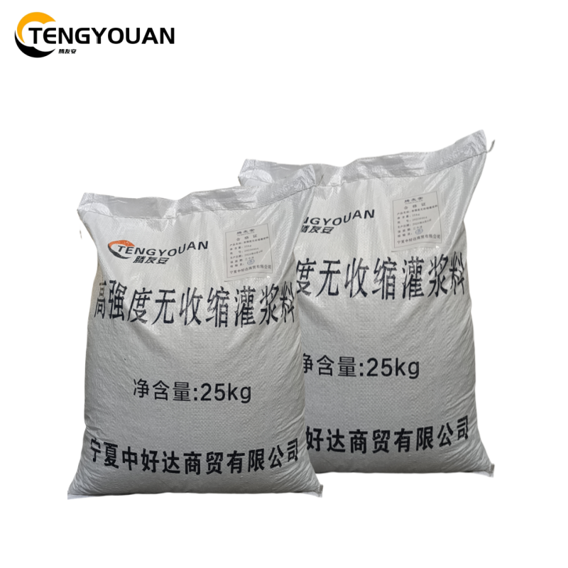 腾友安 高强度无收缩灌浆料/ 25kg/袋高清大图