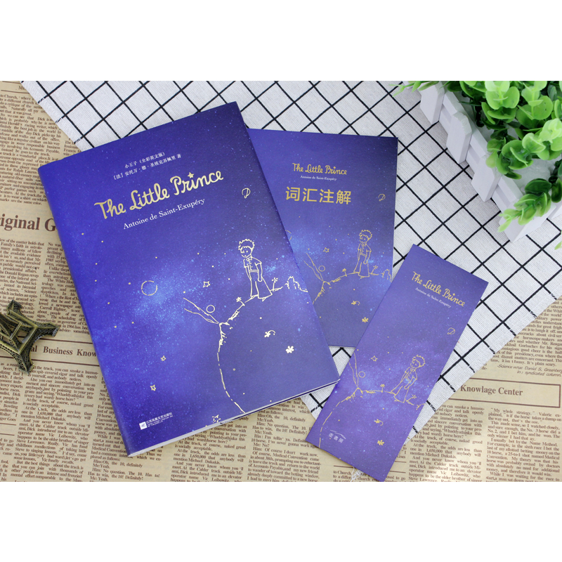 醉染图书小王子中英双语版(全2册)9787539985732高清大图