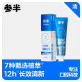 参半长效清新牙膏--130gCP-KQ-YG-0098