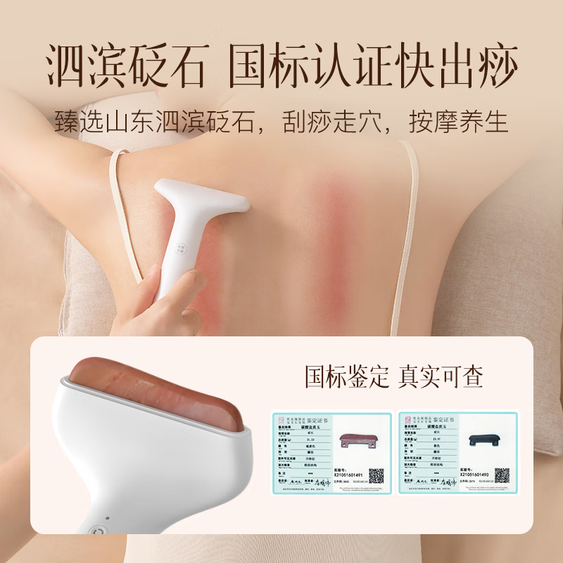 科爱元素 CI163A 推刮棒红砭石 砭石推刮仪电动刮痧板面部刮痧仪器