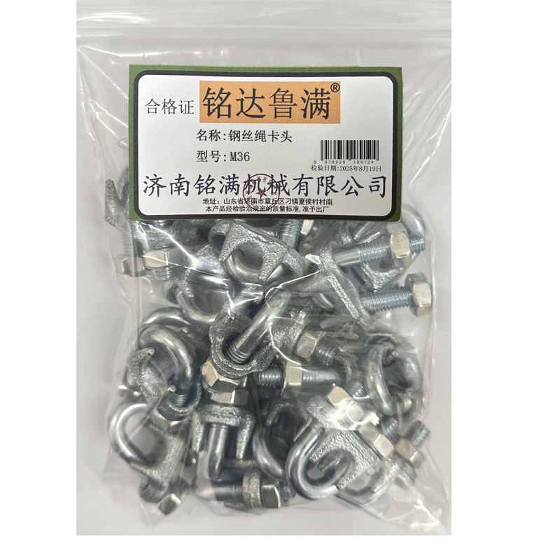 铭达鲁满 钢丝绳卡头 M36 个高清大图