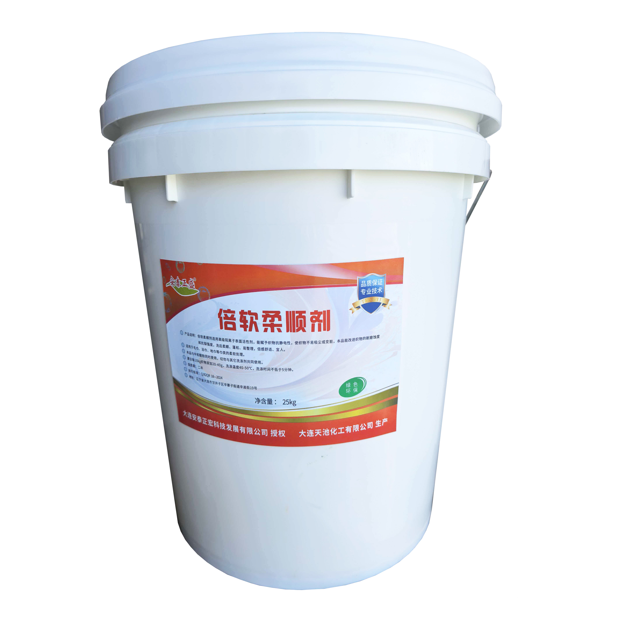 安泰正盛 倍软柔顺剂 25kg/桶高清大图