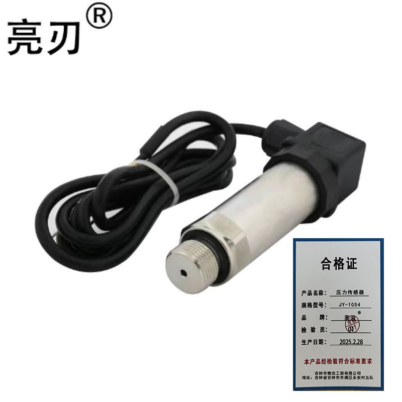 亮刃 压力传感器 JY-1054 个