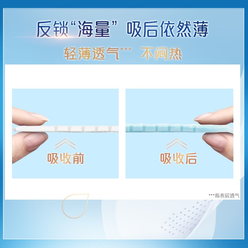 护舒宝(Whisper) 液体卫生巾进口always超薄日用 270mm女姨妈巾10片高清大图