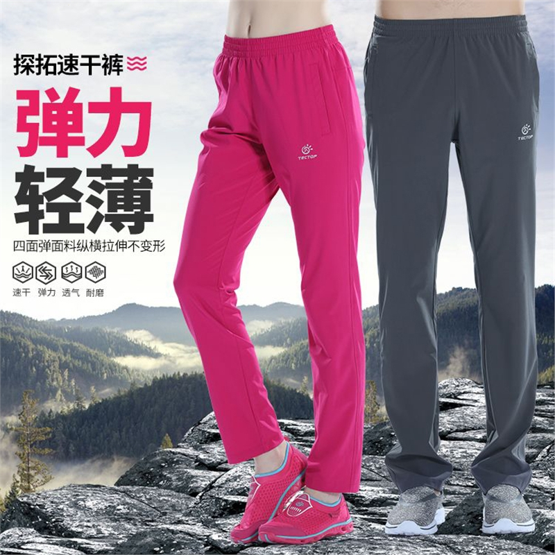 运动户外>户外鞋服>速干衣/裤>探拓者(tectop)>探拓者(tectop)速干衣