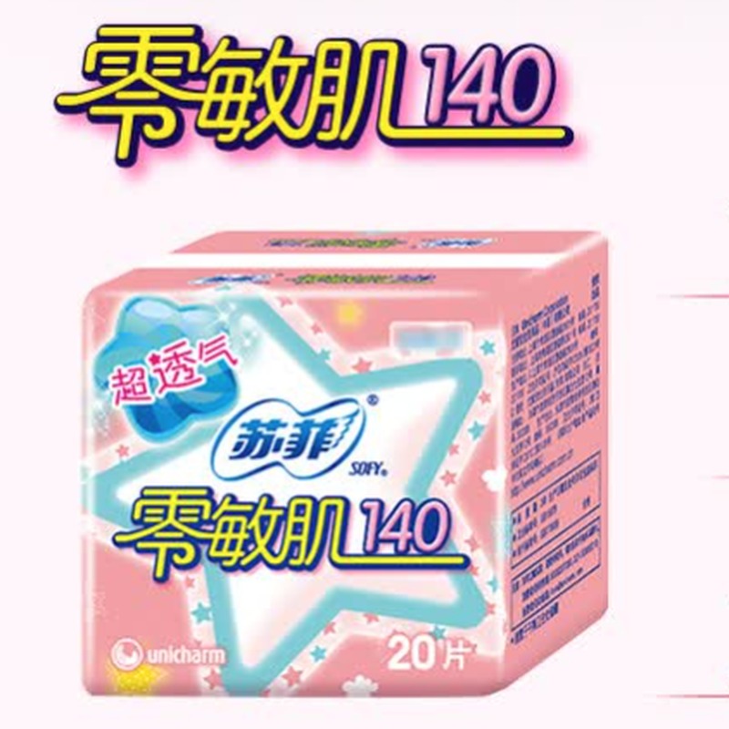 苏菲零敏肌140mm丝薄柔滑无香型护垫20片高清大图