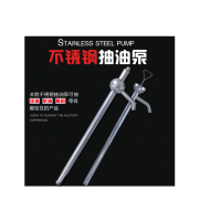AT 柴油汽油抽油器 手动不锈钢抽油泵 油抽子 防腐蚀油泵抽油器手动抽水泵 不锈钢
