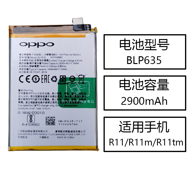 官方正品oppor9原装电池r9s/tmr11splusr15|官方正品r11/r11m/r11tm