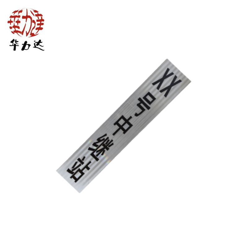 华力达中继站标(铝) 400*800*3mm 块高清大图