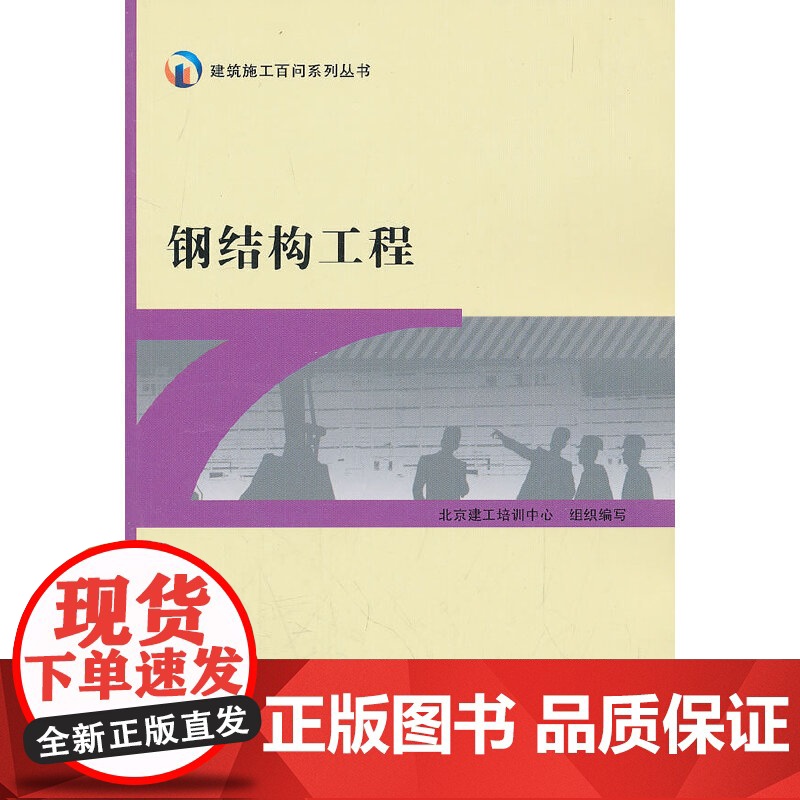 钢结构工程高清大图