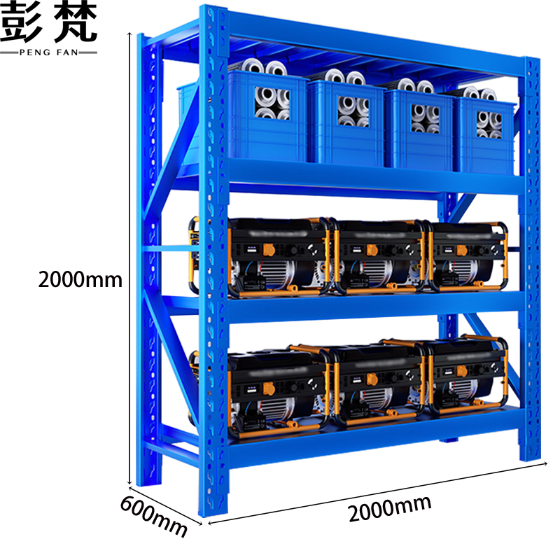 彭梵四层货架 中型货架四层2000*600*2000mm（300KG）组