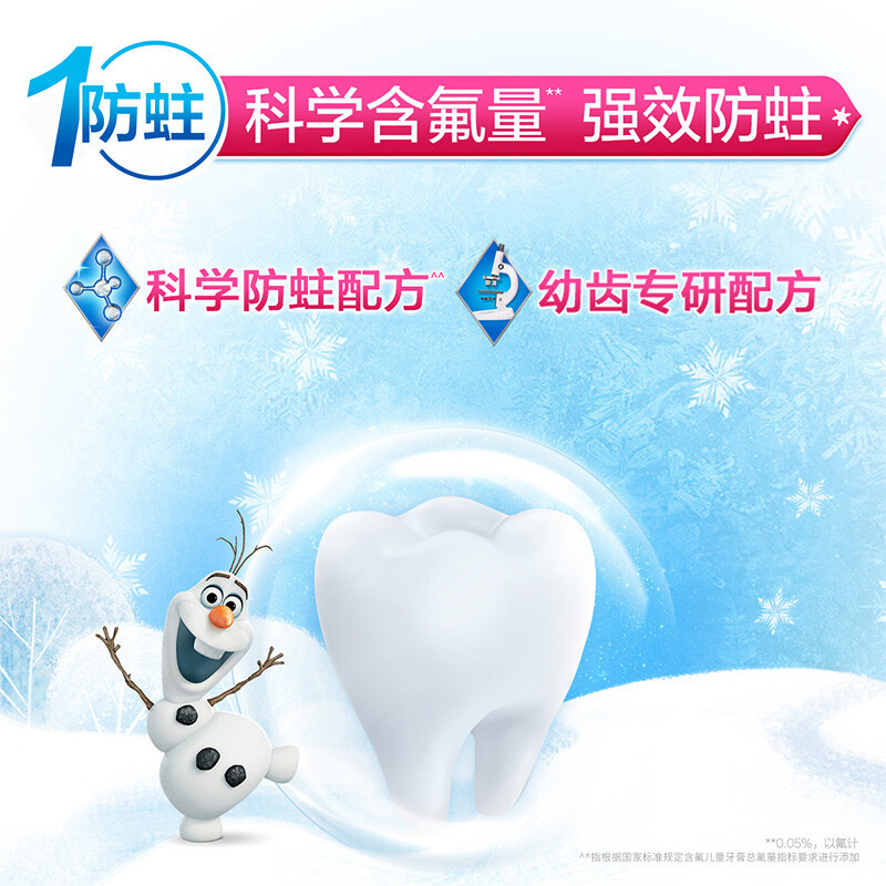 佳洁士 双效防蛀2-3-6-12岁儿童牙膏 冰雪奇缘款40g*3