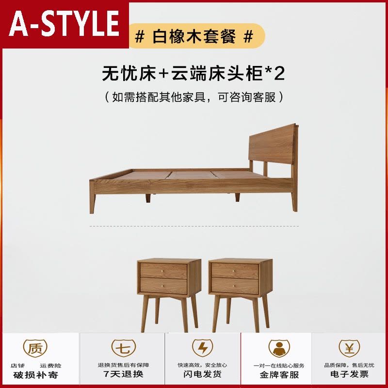 苏宁放心购北欧全实木床现代简约日式白橡木原木家具主卧1.5米1.8双人床A-STYLE图片