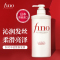 芬浓(Fino)透润美容液洗发露550ml(日本进口 呵护干枯烫染受损发质)