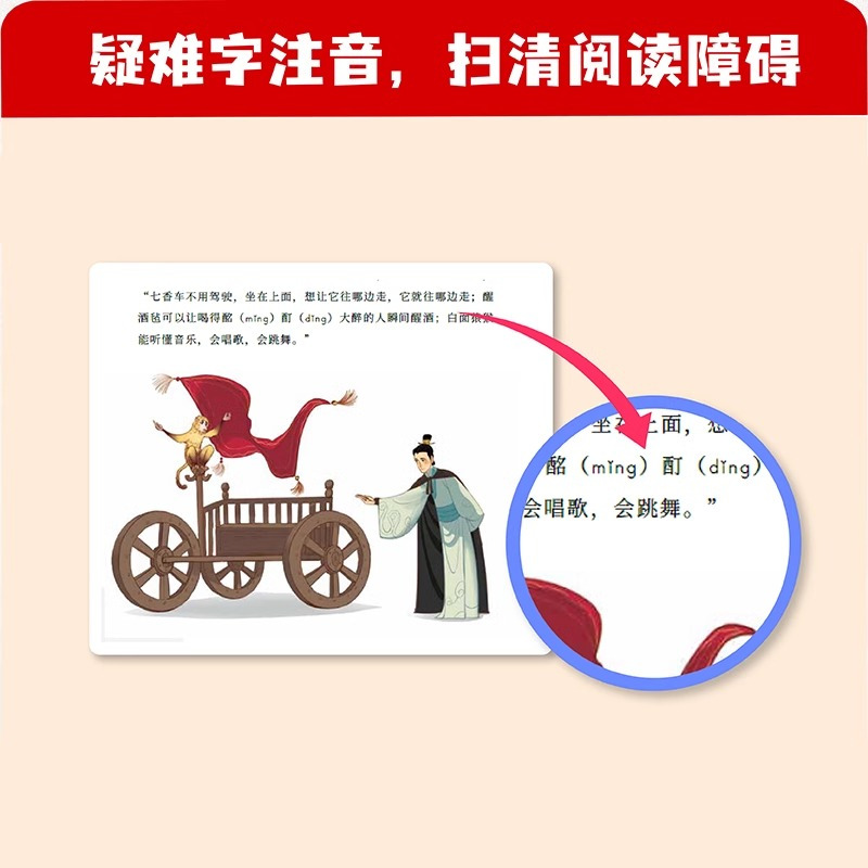 古文观止里的秘密[全4册] [正版]藏在经典名著里的趣味阅读课封神演义原著聊斋志异古文观止世说新语庄子史记全册小学生阅读