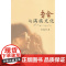 老舍与满族文化(再版)