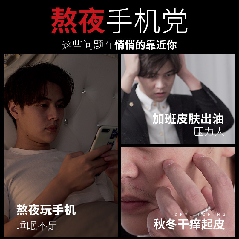 左颜右色男士面霜保湿补水乳液护肤品脸部滋润润肤乳擦脸油保湿霜