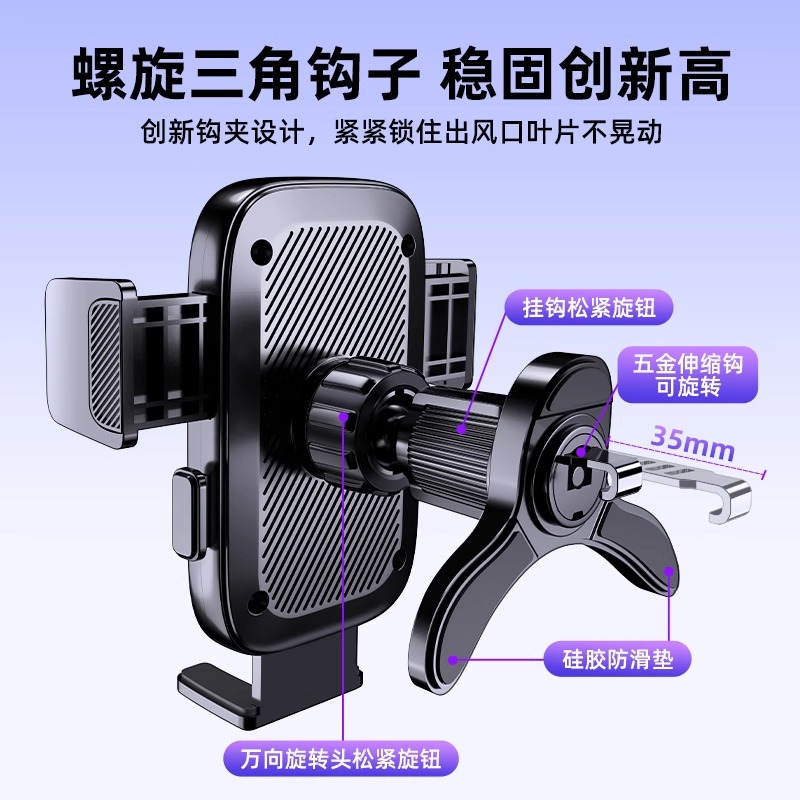 车载手机支架2025新款汽车出风口螺旋倒挂钩车内用多功能导航支架高清大图