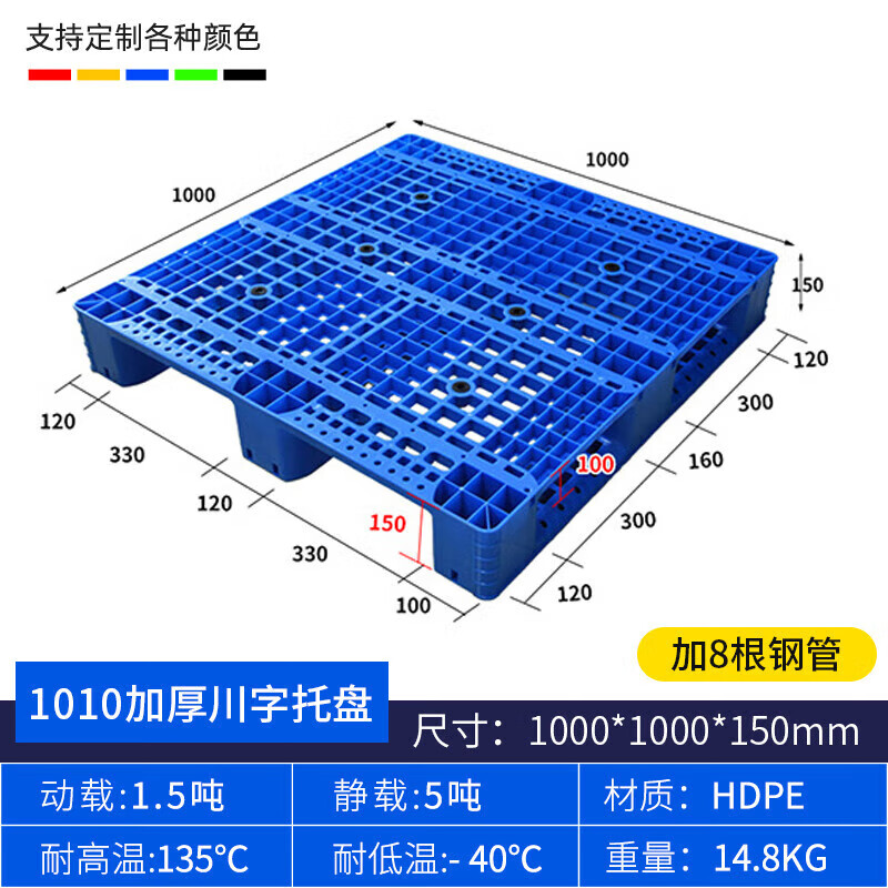 戴劲塑料托盘叉车货架托盘垫仓板防潮板卡板网川字托盘100*100*15cm加8钢高清大图