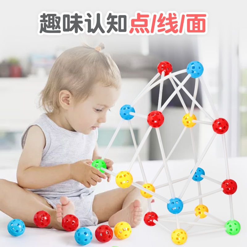 体验装[16大球+30柱]百变插珠 收藏+关注[送收纳袋] 儿童智力百变插珠益智玩具3到6岁大串珠大号立体拼插积木礼物玩