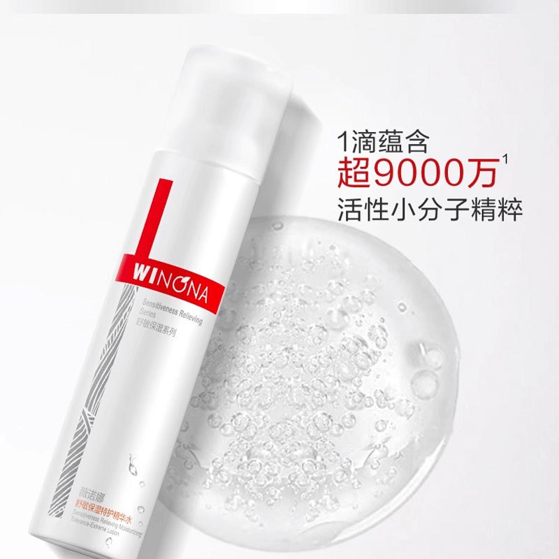 薇诺娜(WINONA) 舒敏保湿特护精华水 120ml高清大图