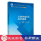 正版新书]计算机网络技术项目化教程(高职高专“工作过程导向”