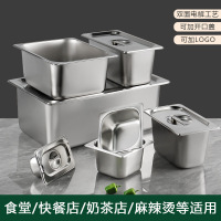 乐享不锈钢份数盘盛菜保温盆打菜1/4(26.5*16.2)高6.5cm304(特厚卷边)304材质LX-TCJ-0245