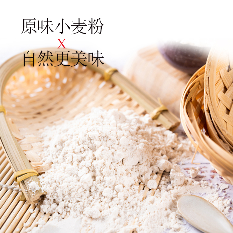 今粮道 帮扶助农2.5KG原味麦粉 面面俱到JLD001高清大图