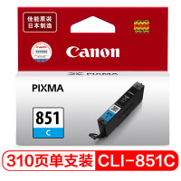 佳能(Canon)CLI-851C 青色墨盒 (适用iP7280/iP8780/iX6880)